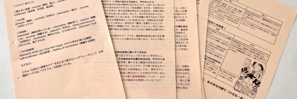 自分の人生を生きよう！（後編）