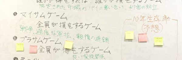 経営は『奪い合いのゲーム』ではない