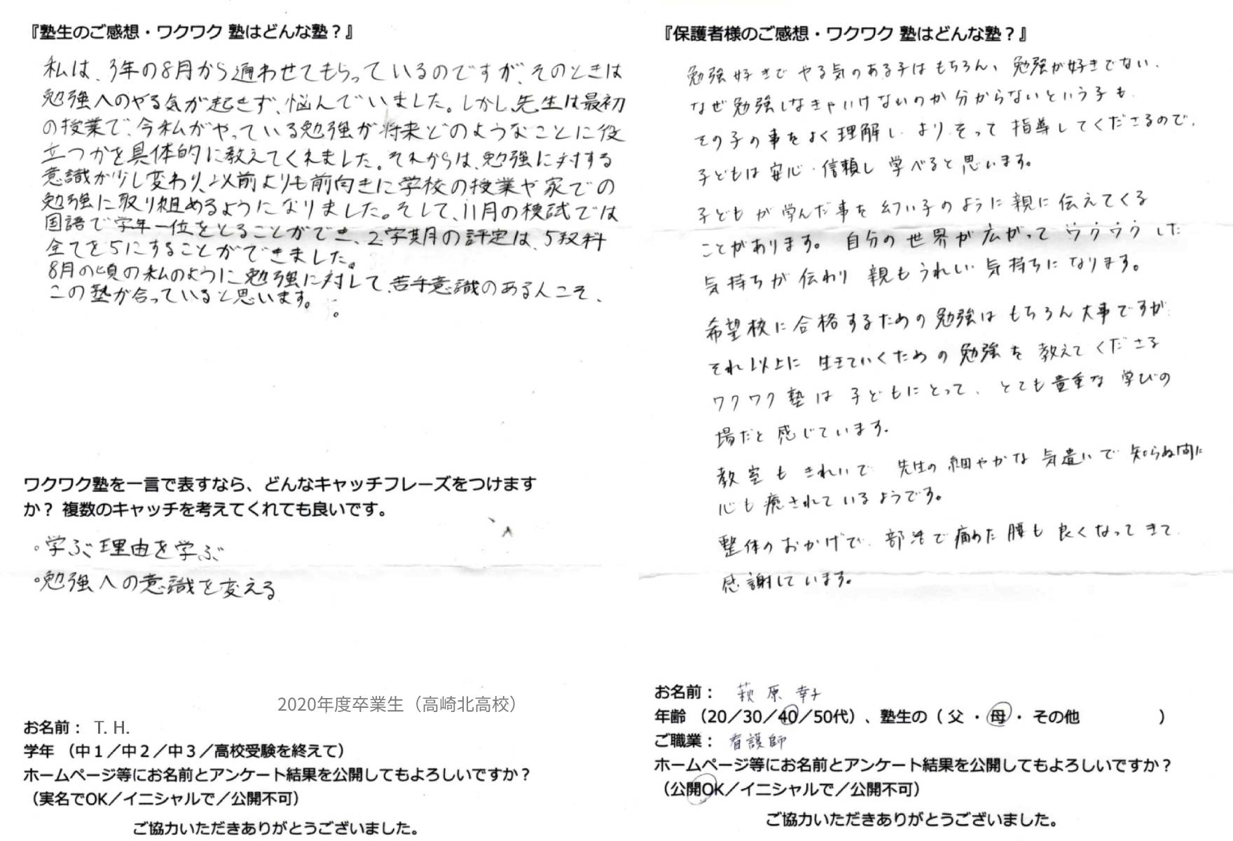 Hさん親子の感想