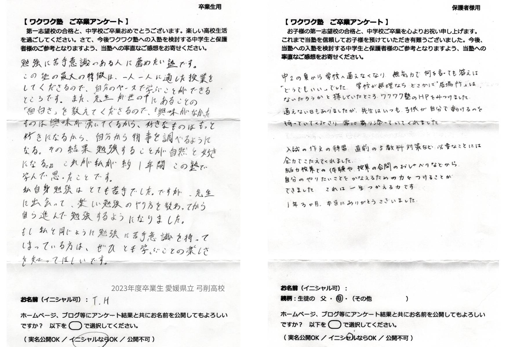 Tさん親子の感想